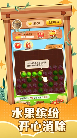 果汁狂潮3