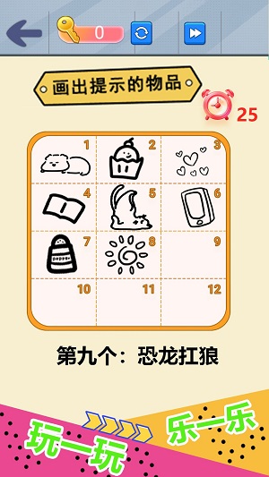 自己画自己猜1