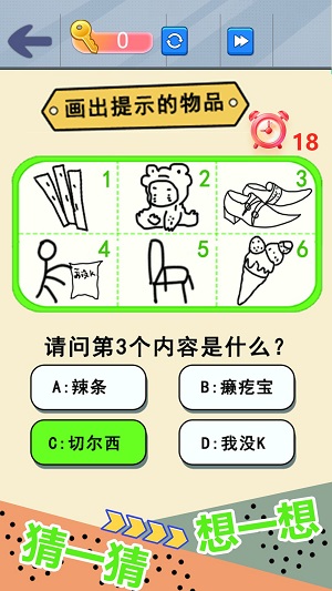 自己画自己猜2