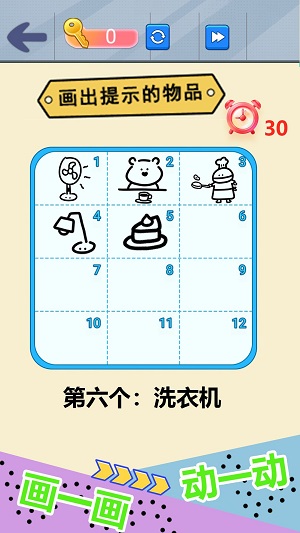 自己画自己猜3