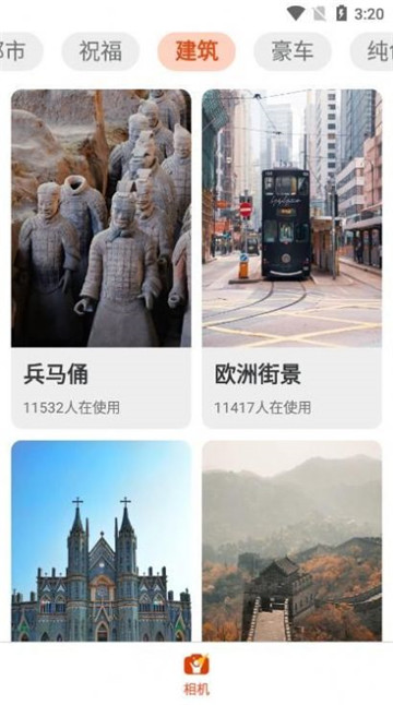 欢乐拍相机0