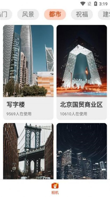 欢乐拍相机1