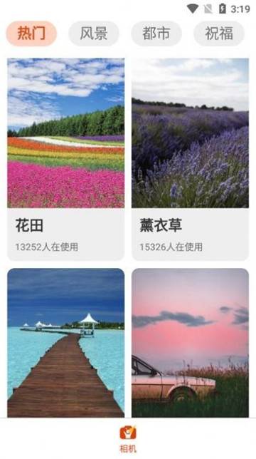 欢乐拍相机2