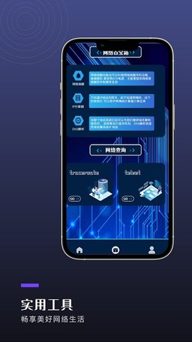 万能网络连接器2