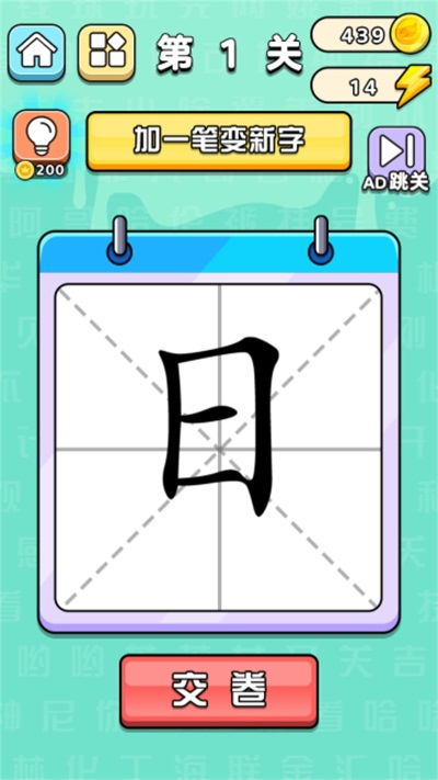 文字挑战赛2