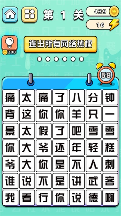 文字挑战赛3