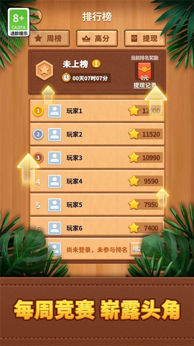 方块消一消2