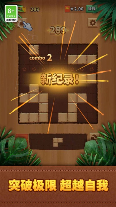 方块消一消3
