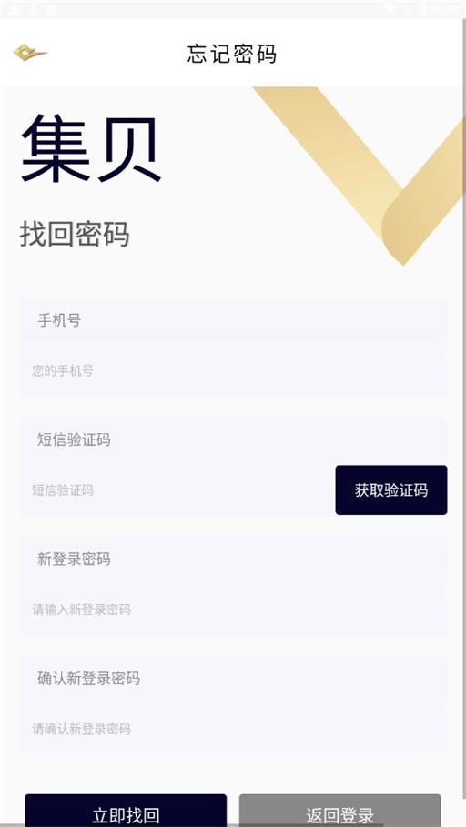 趣逛集贝1