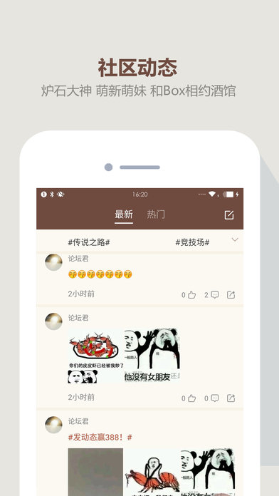 炉石盒子app4