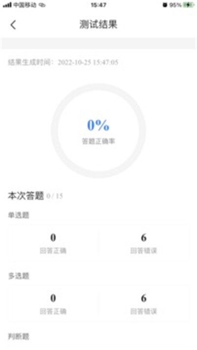 消防设施操作员考试宝典0