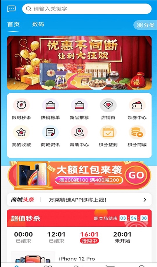 万莱精选2