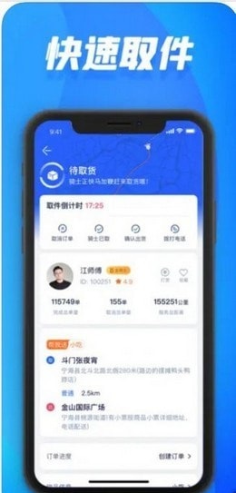 GG同城跑腿服务0