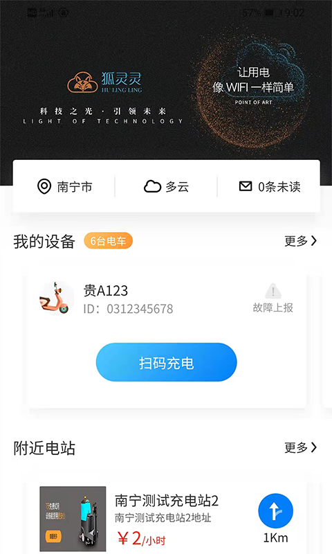 狐灵灵1