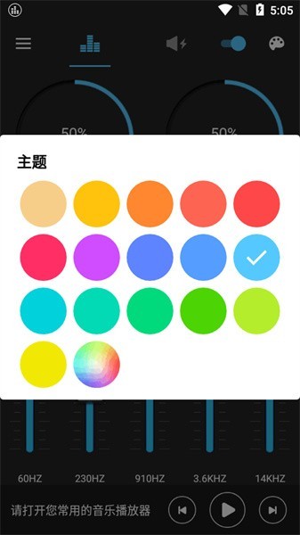 低音增强专业版1