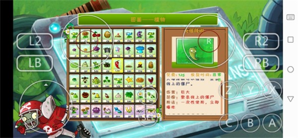 pvz噩梦支线3