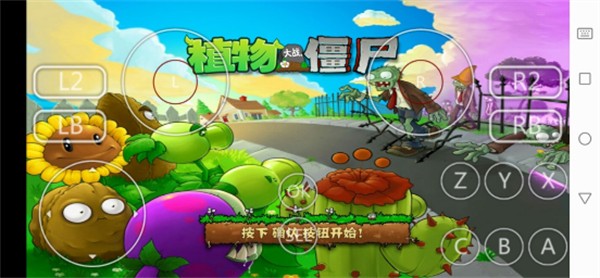 pvz噩梦支线 pvz噩梦支线