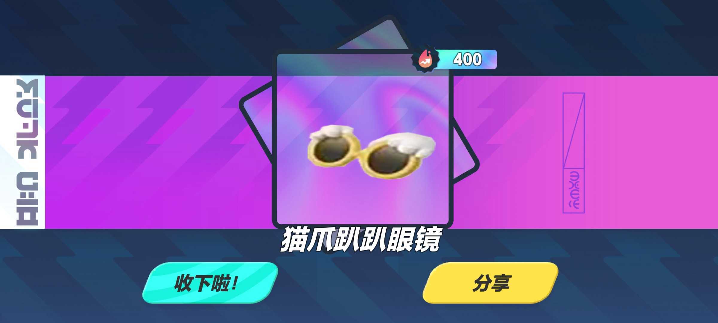 蛋仔派对吾皇抽奖模拟器1