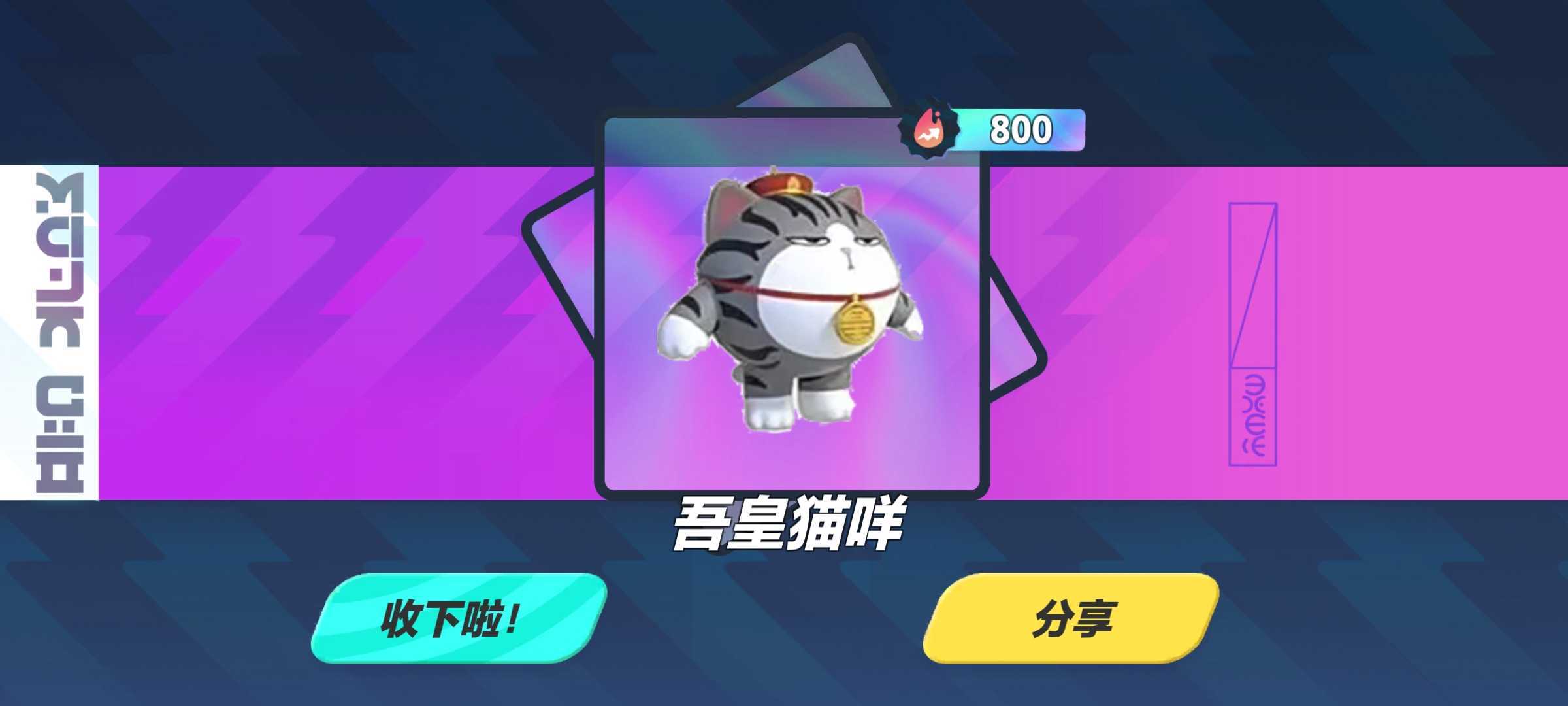 蛋仔派对吾皇抽奖模拟器2