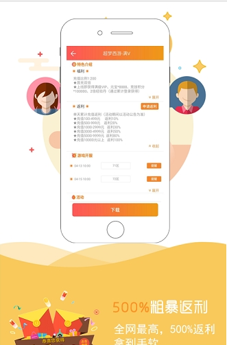 麦游游戏盒子0