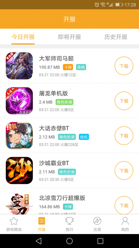 黑麒游戏盒子1