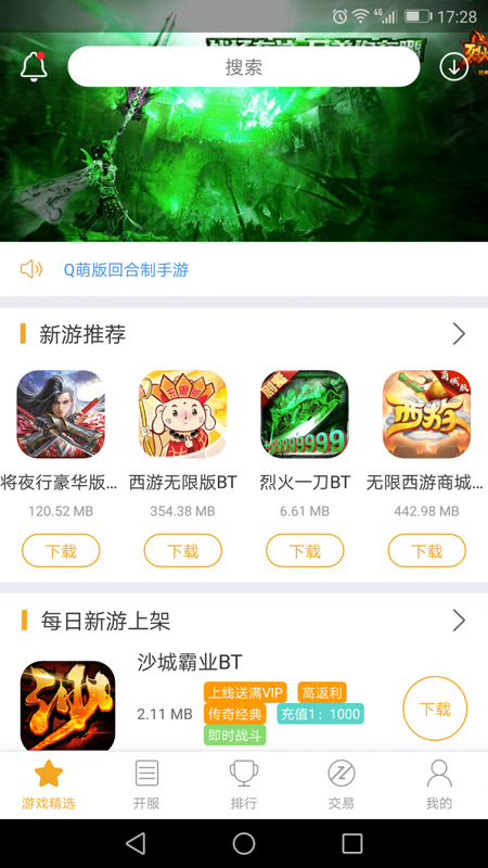 黑麒游戏盒子2