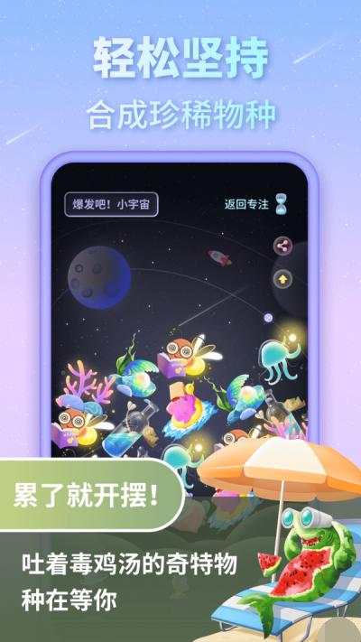 专注宇宙1