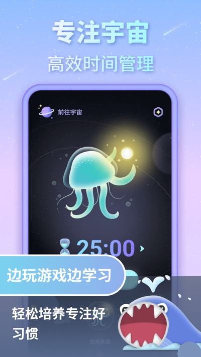 专注宇宙2