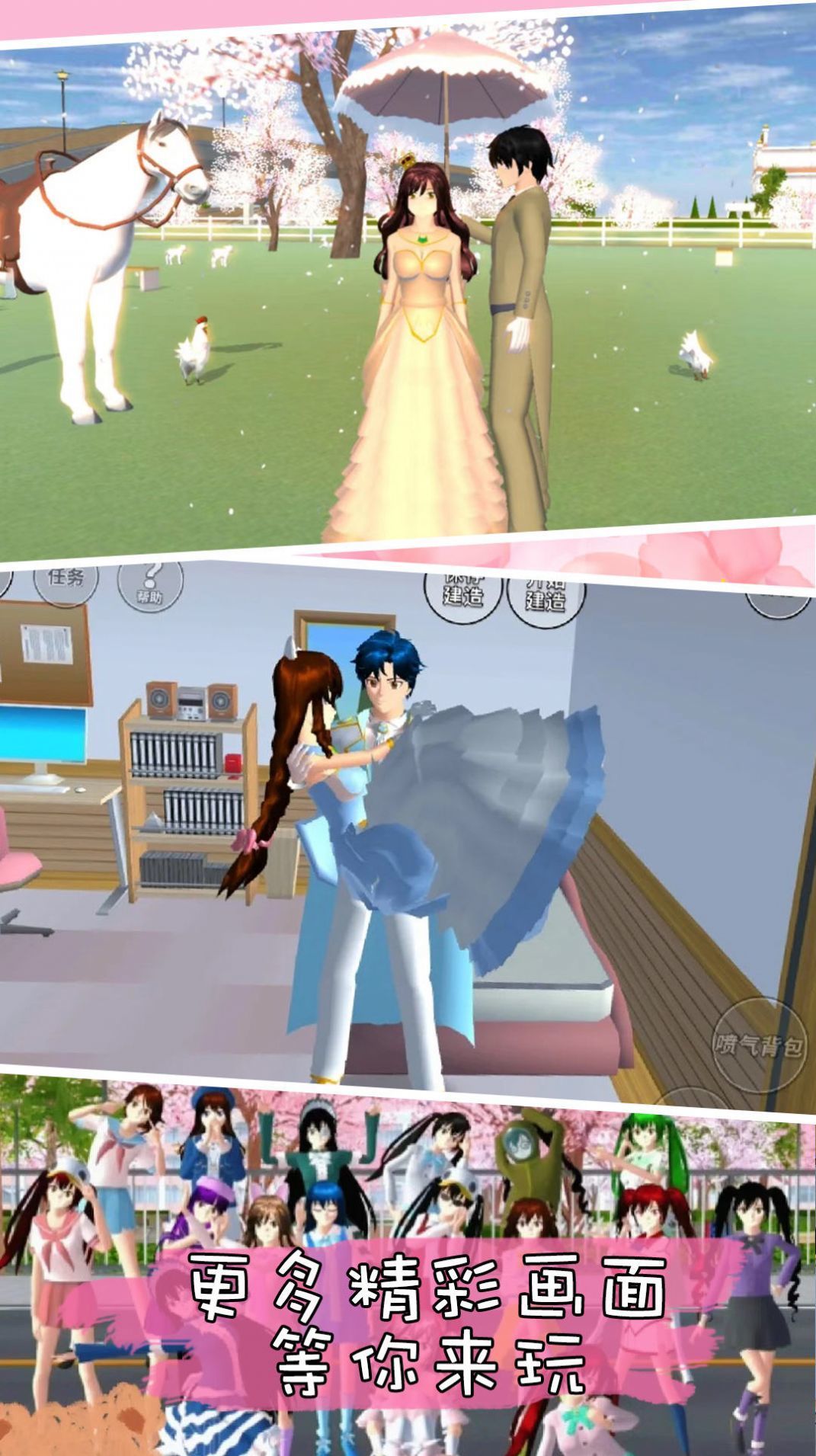 樱花高校浪漫之恋1