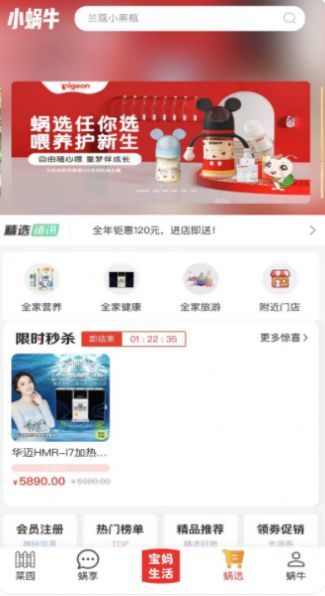 小蜗牛智慧云平台0