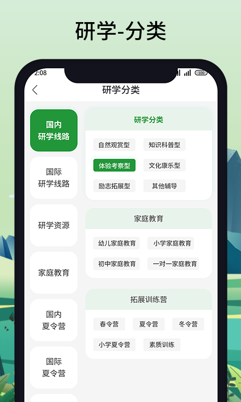 清北森0