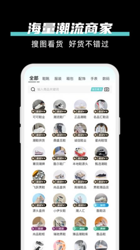 共享批发 共享批发