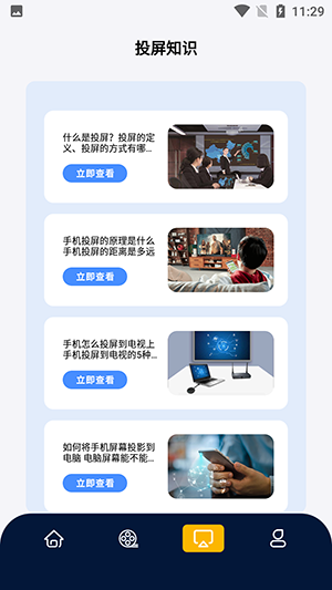 太空(影视)投屏1