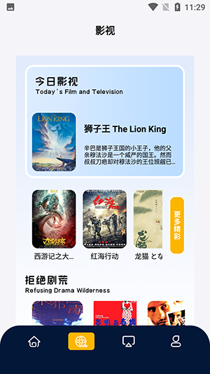 太空(影视)投屏2