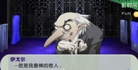 psp女神异闻录3携带版1