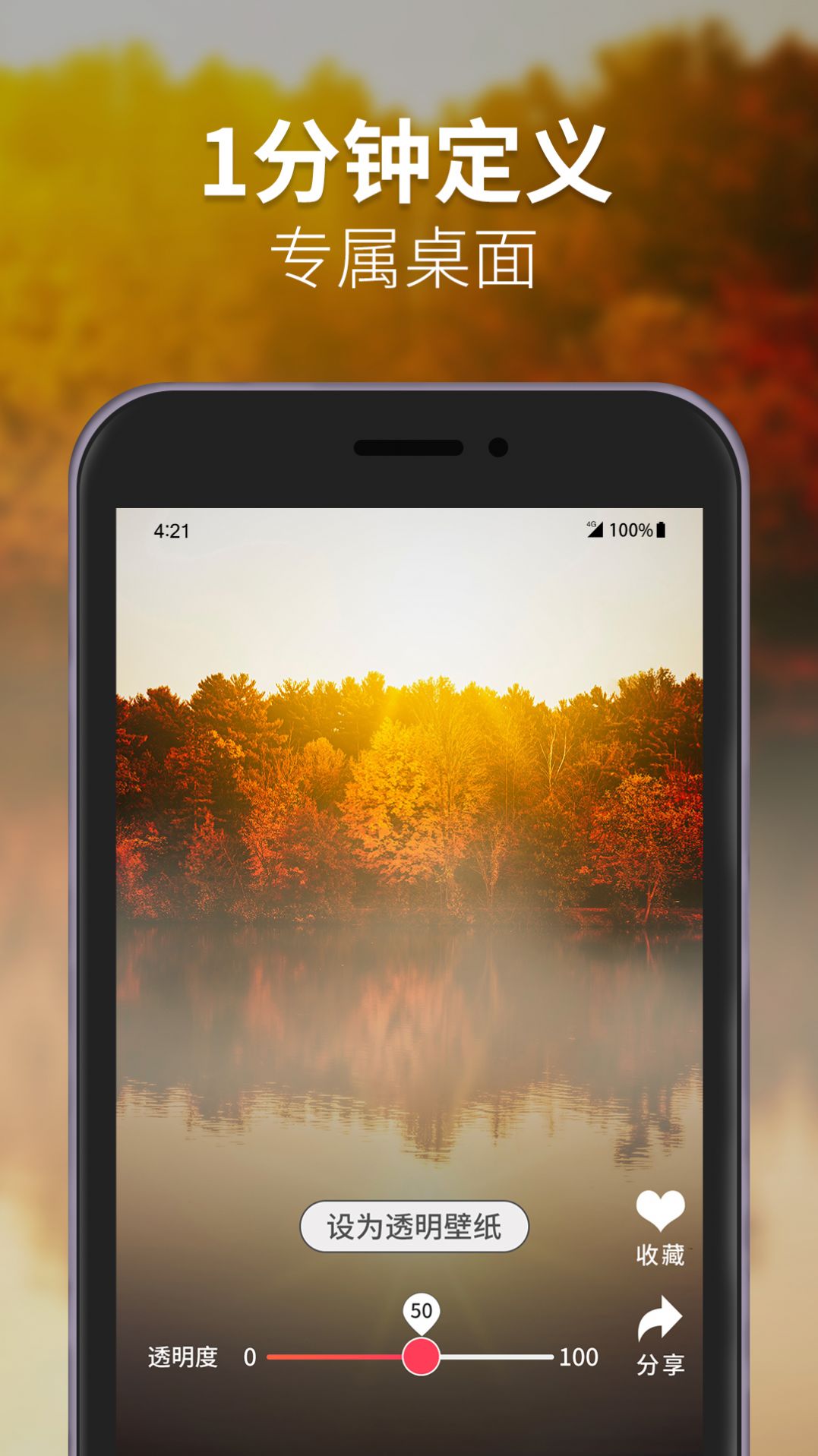 透明壁纸 透明壁纸