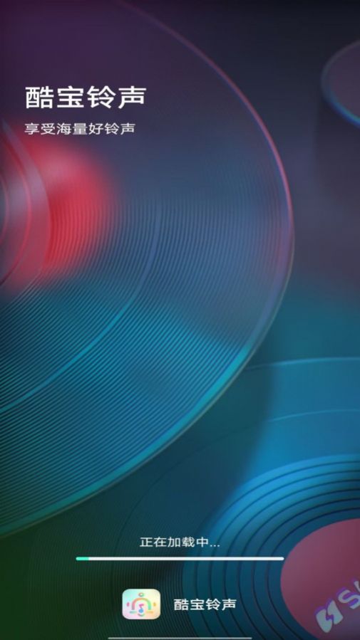 酷宝铃声 酷宝铃声