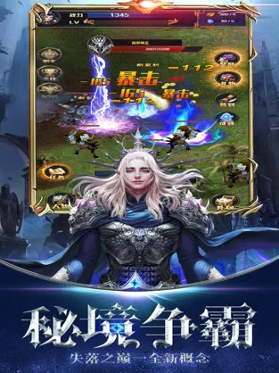 永恒战歌游戏1