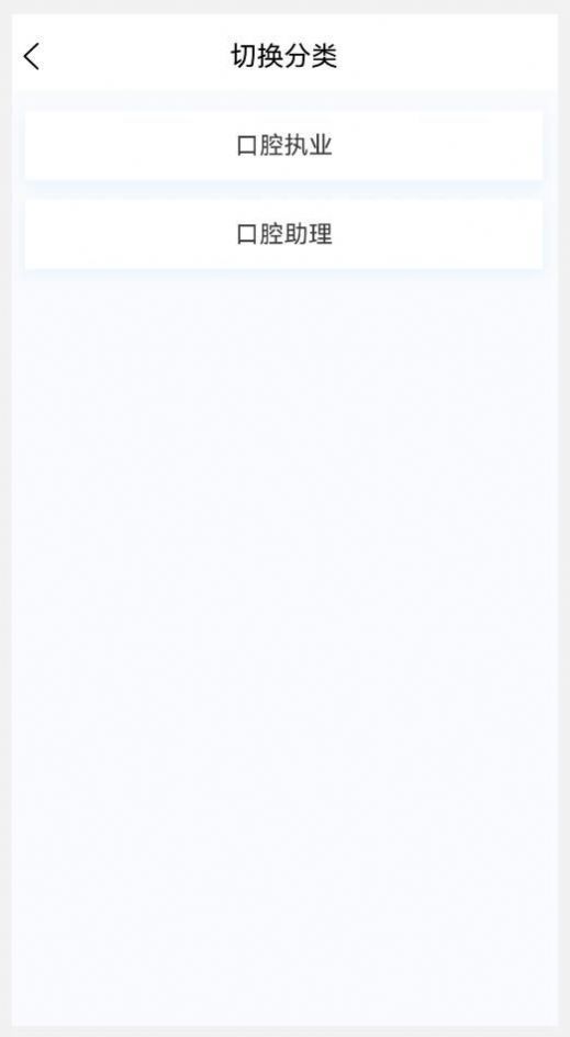 口腔执业医师100题库1