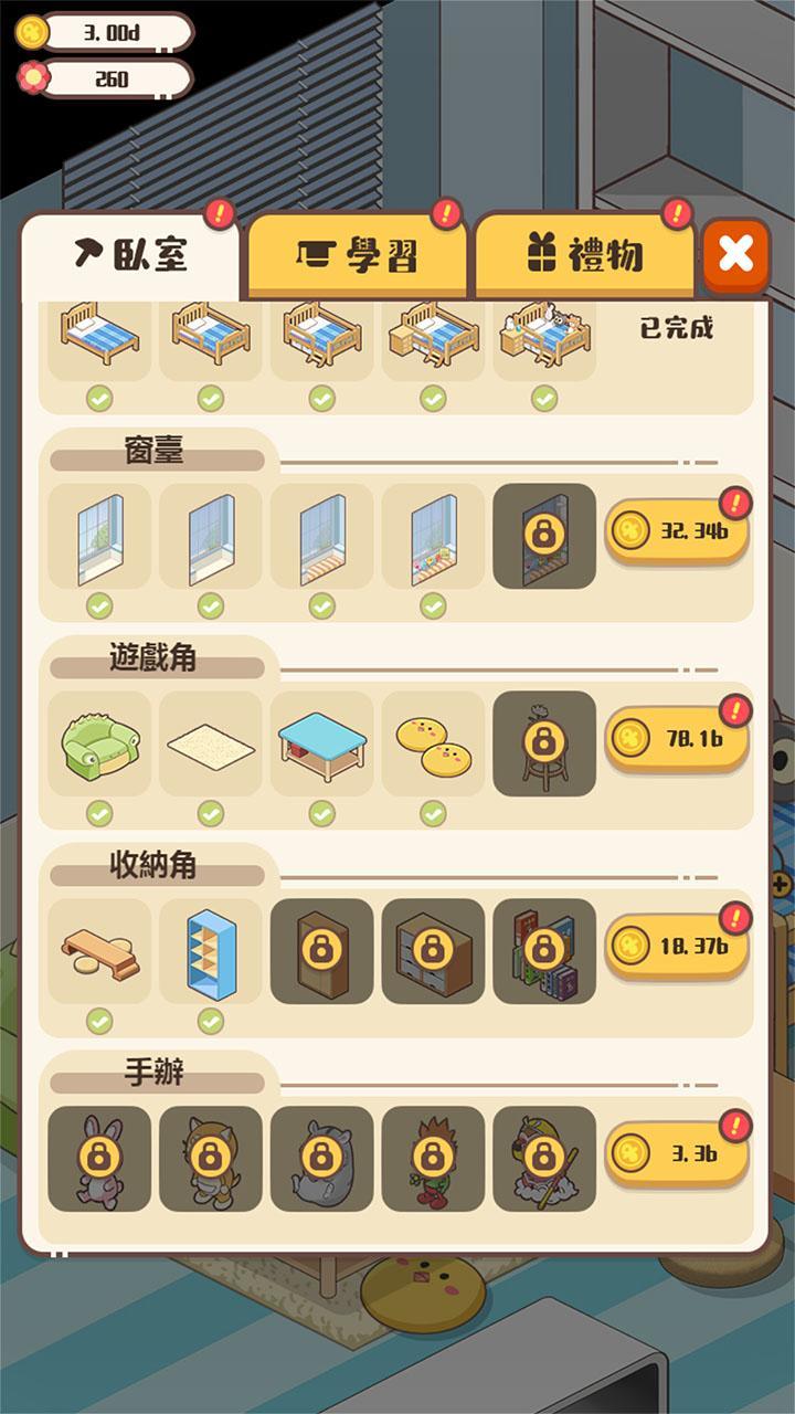 家长模拟器内置菜单版2