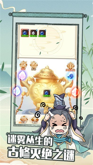 剑仙模拟器1