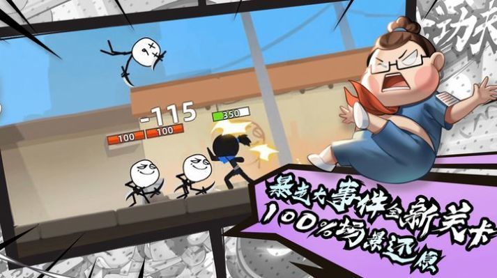 我比武特牛内购免费版3