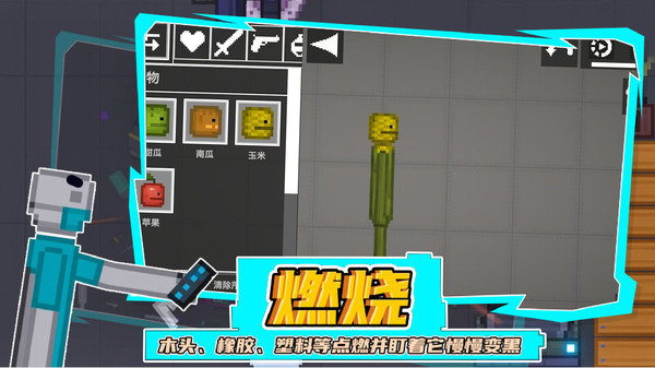 蔬果保卫战内置菜单版1