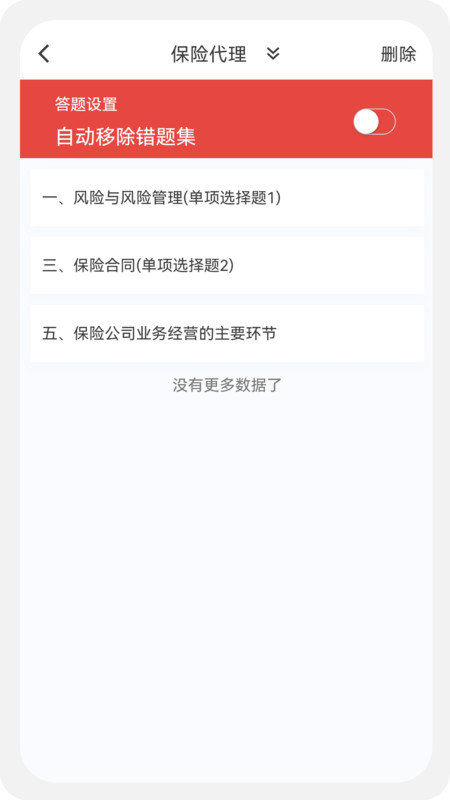 保险代理100题库1