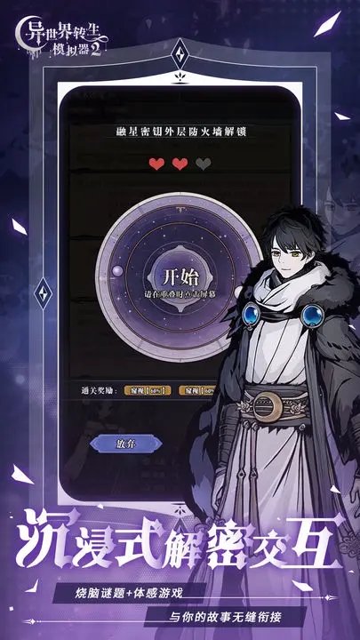 异世界转生模拟器2空灵根0