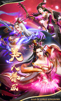 剑与盾巅峰三国2