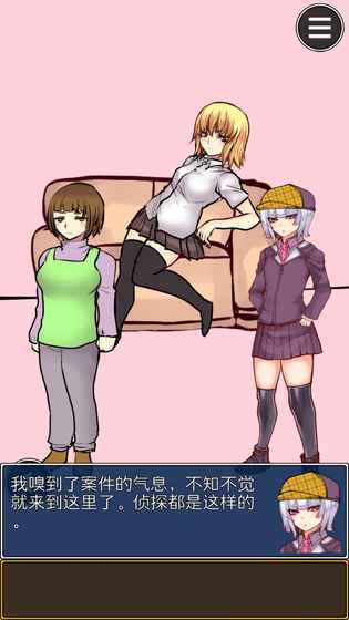 疑似侦探的人在破案0