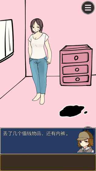 疑似侦探的人在破案2