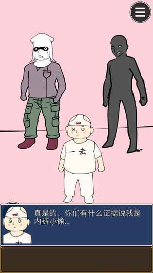 疑似侦探的人在破案3