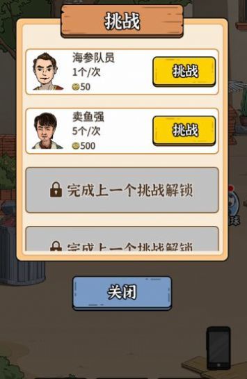 最强内卷王免费版2